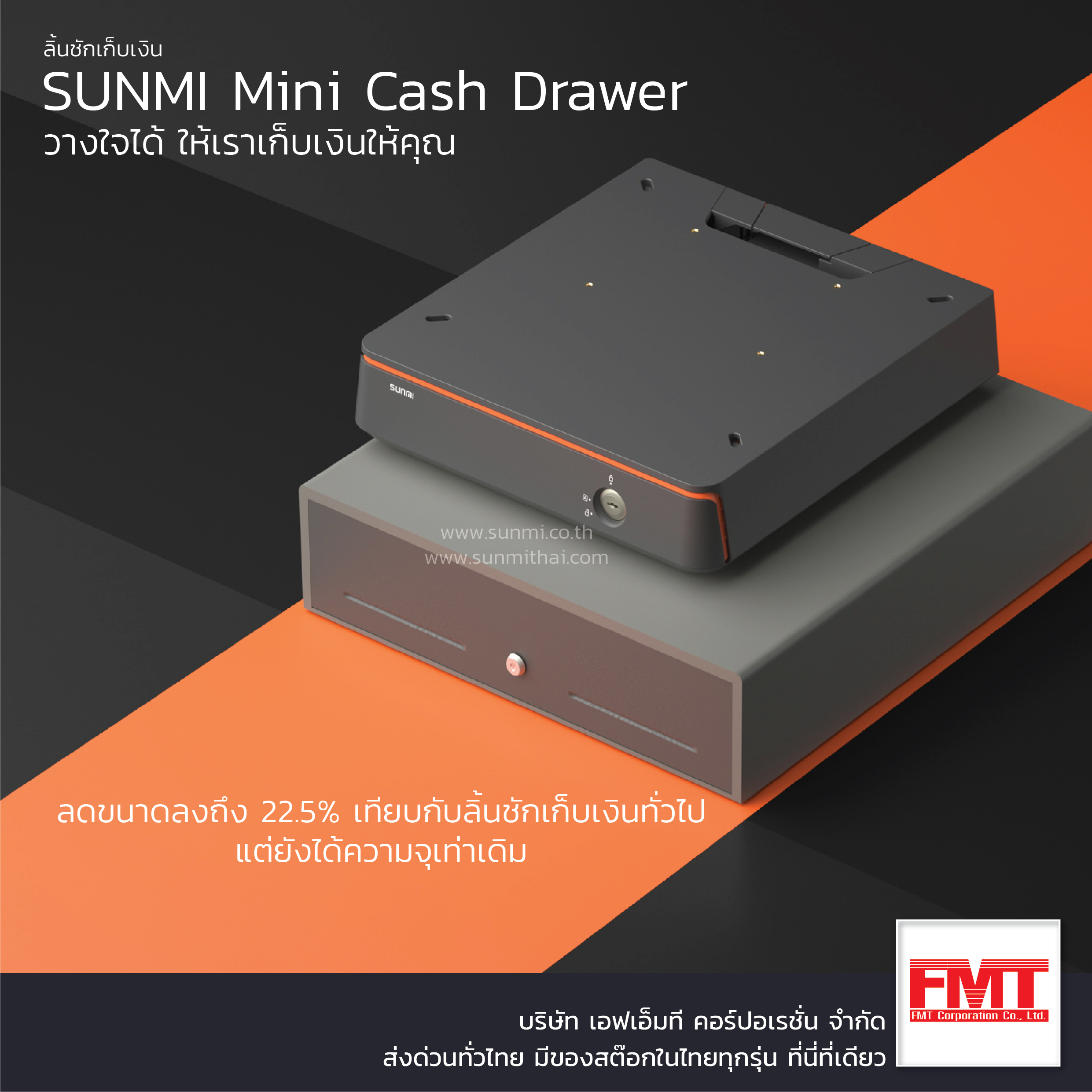 SUNMI Mini Cash Drawer